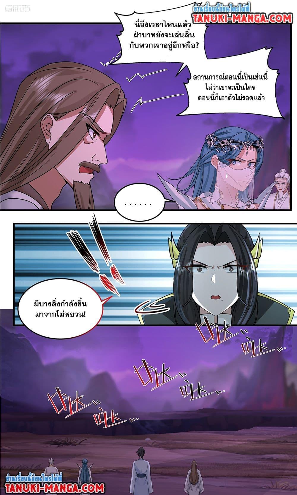 Martial Peak Chap 3769 - Next Chap 3770