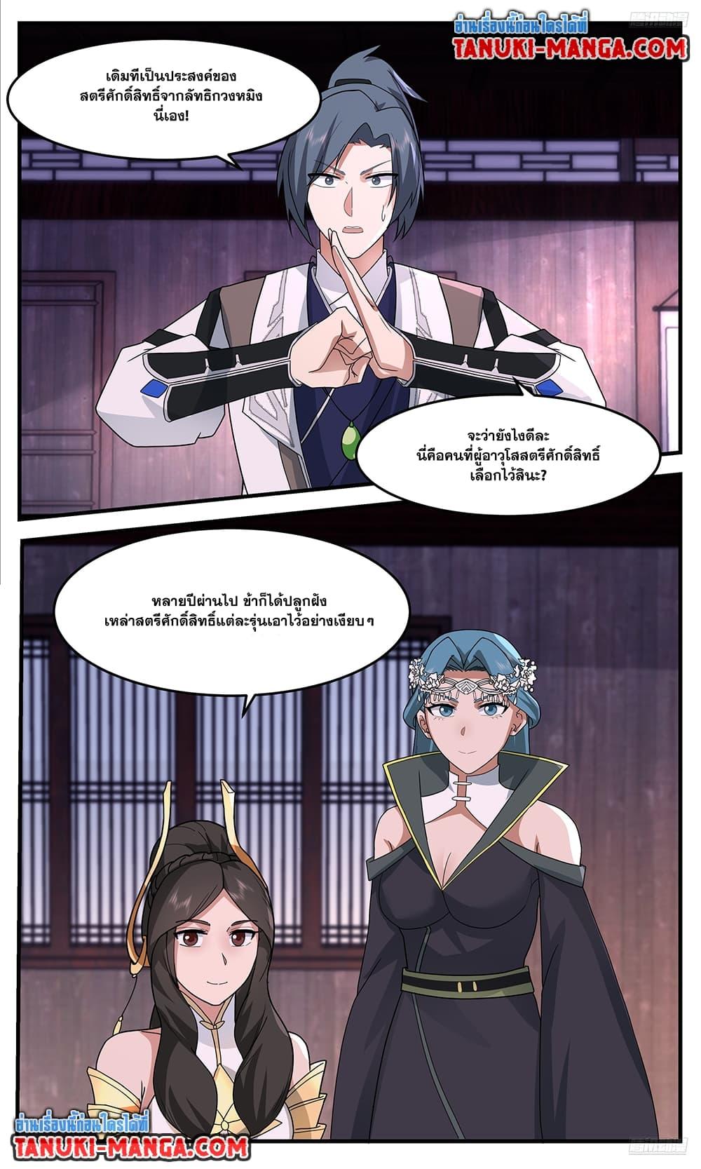 Martial Peak Chap 3751 - Next Chap 3752