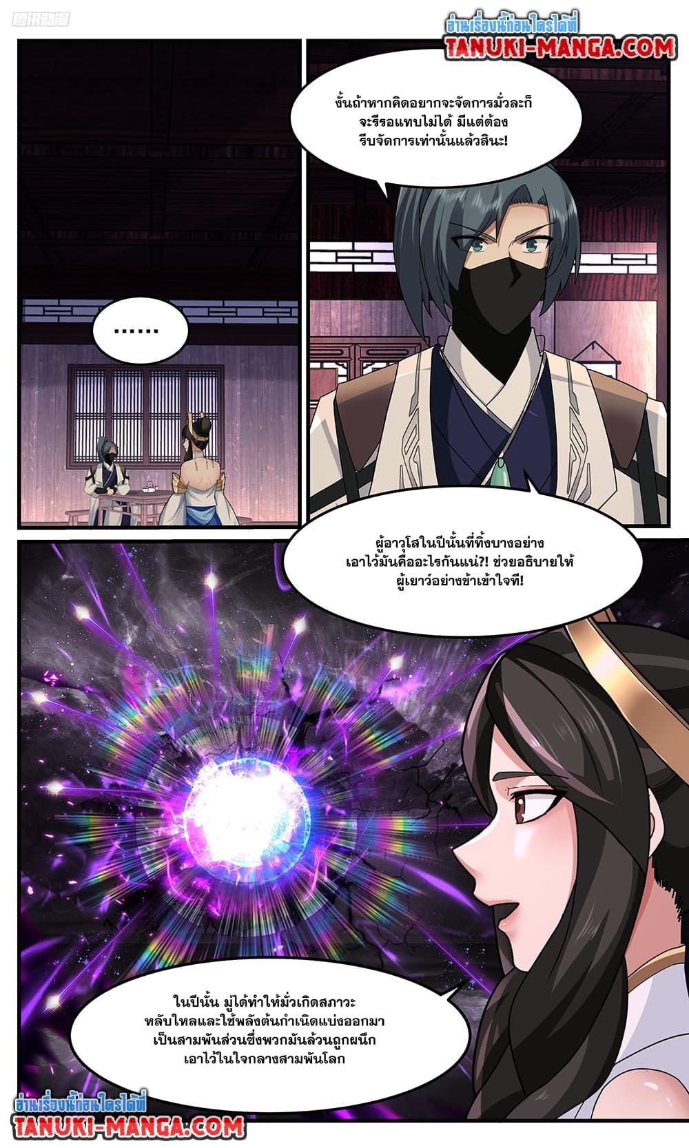 Martial Peak Chap 3751 - Next Chap 3752