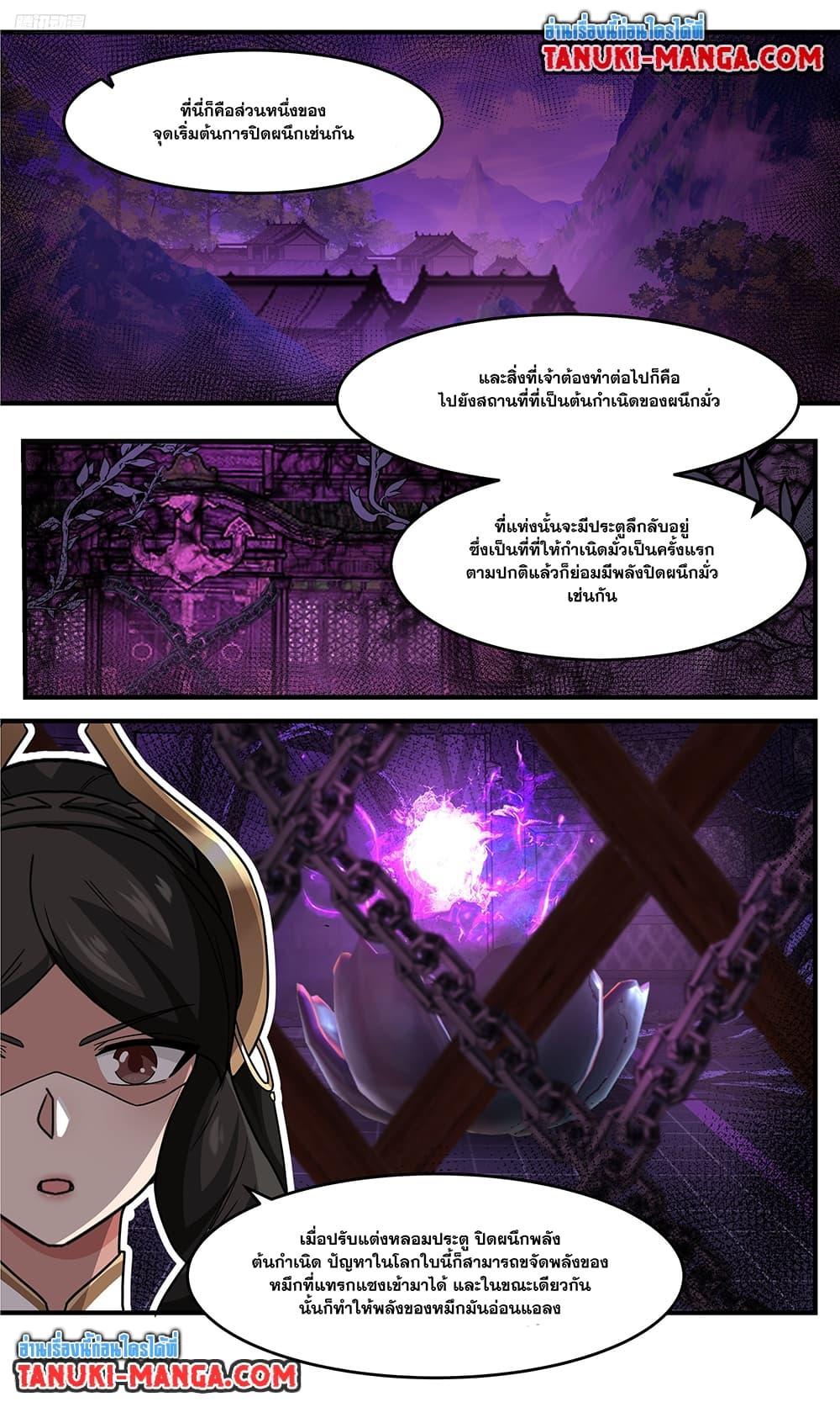 Martial Peak Chap 3751 - Next Chap 3752