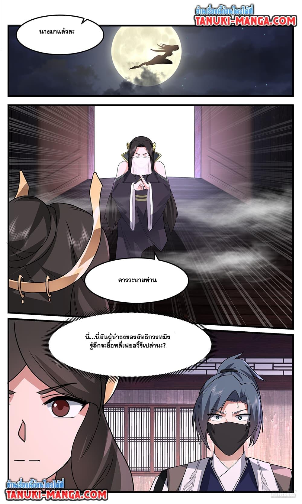 Martial Peak Chap 3751 - Next Chap 3752