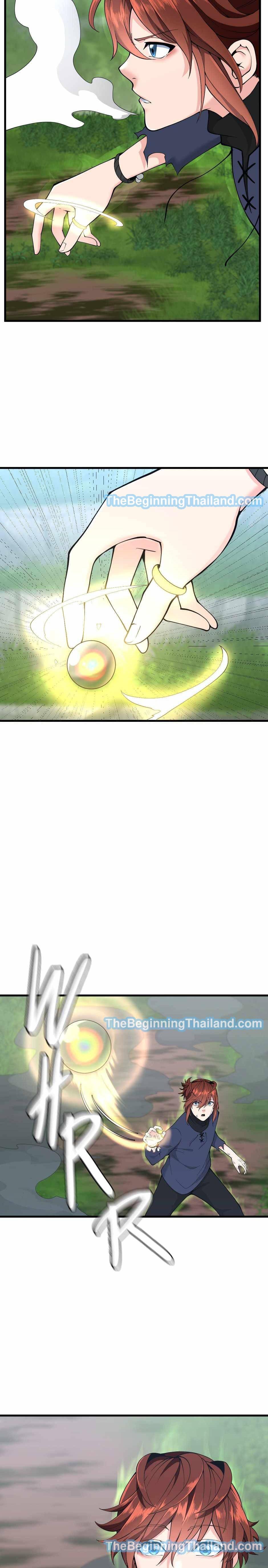 The Beginning After The End Chap 123 - Next Chap 124