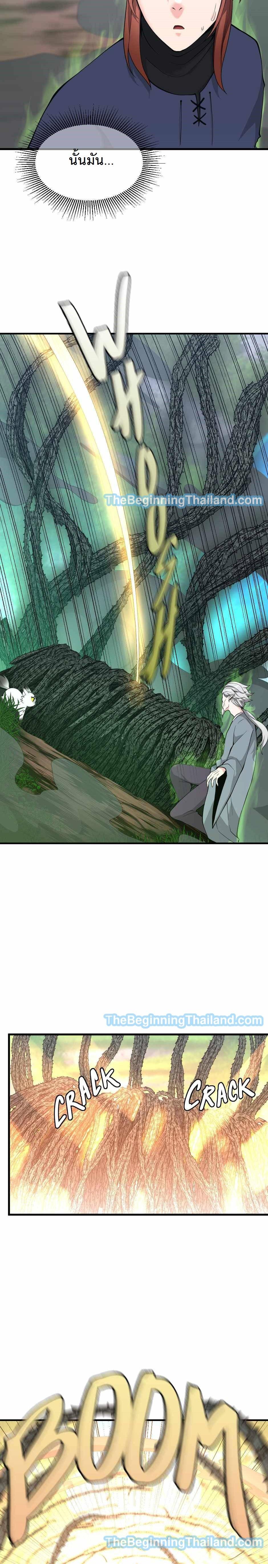 The Beginning After The End Chap 123 - Next Chap 124