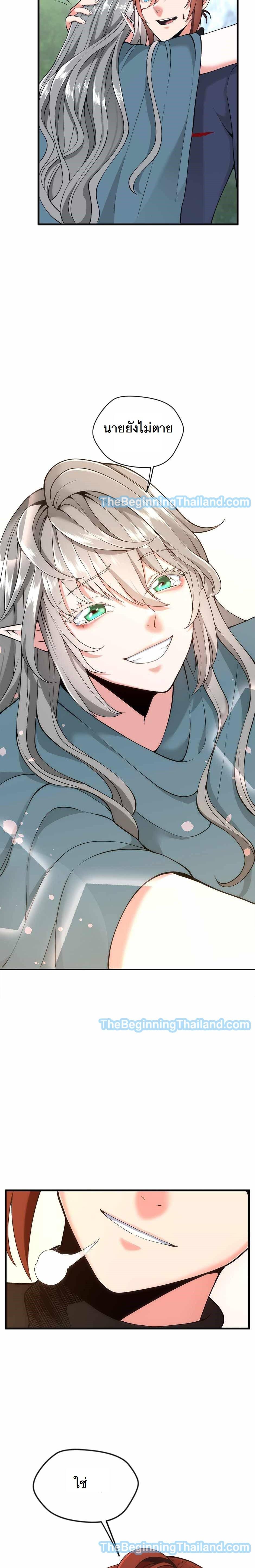 The Beginning After The End Chap 123 - Next Chap 124