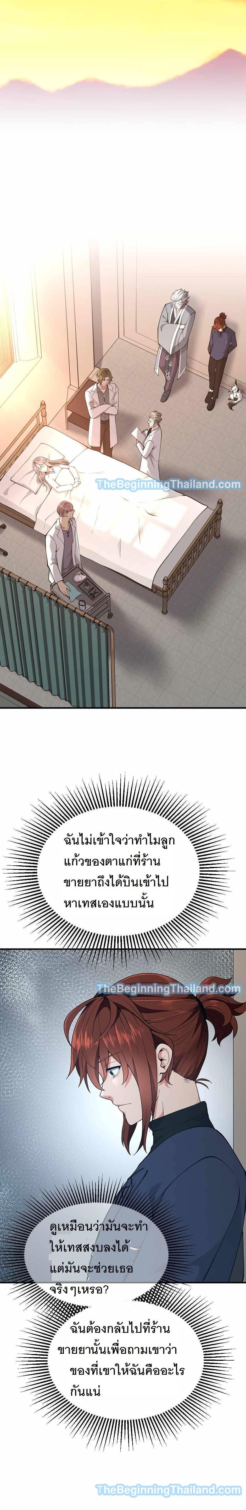 The Beginning After The End Chap 123 - Next Chap 124