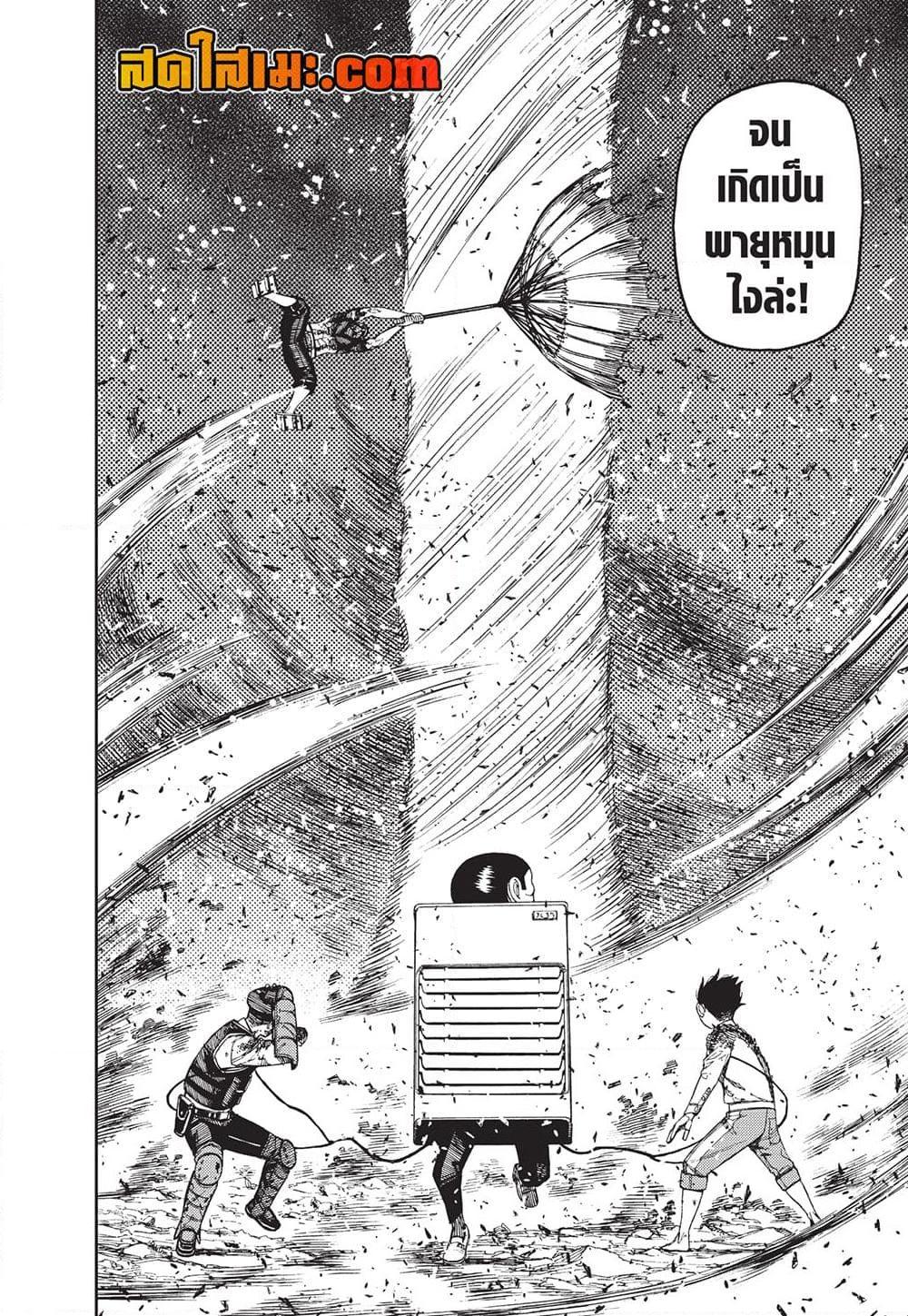 Dandadan Chap 151 - Next Chap 152