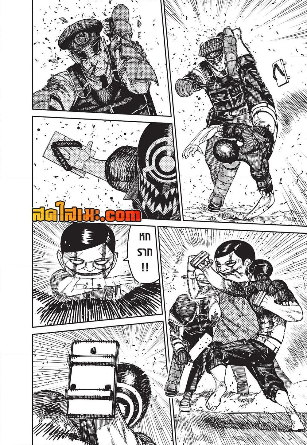 Dandadan Chap 151 - Next Chap 152