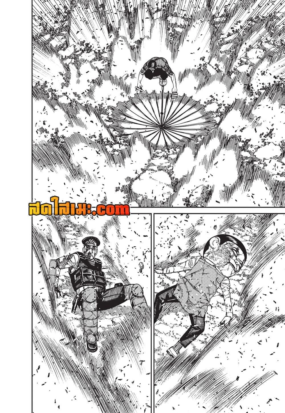 Dandadan Chap 151 - Next Chap 152