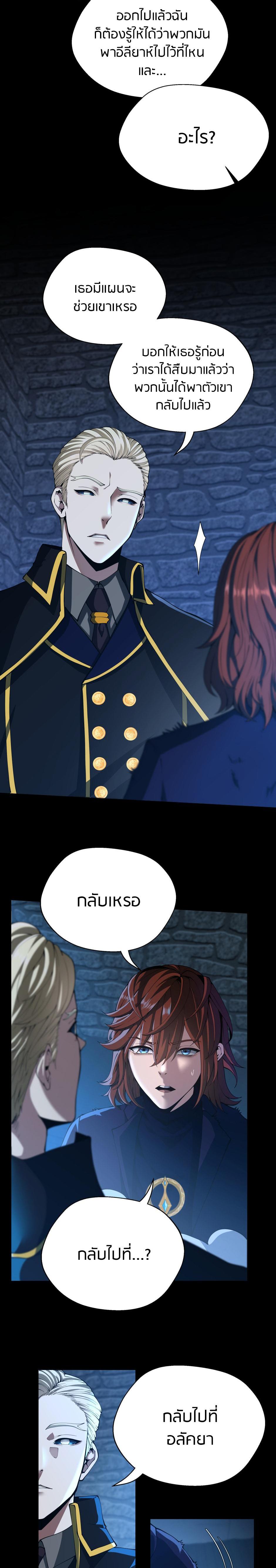 The Beginning After The End Chap 147 - Next Chap 148