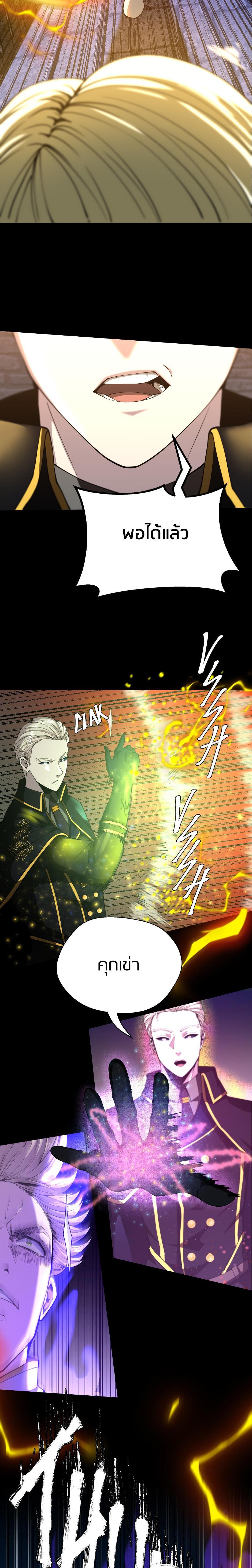 The Beginning After The End Chap 147 - Next Chap 148