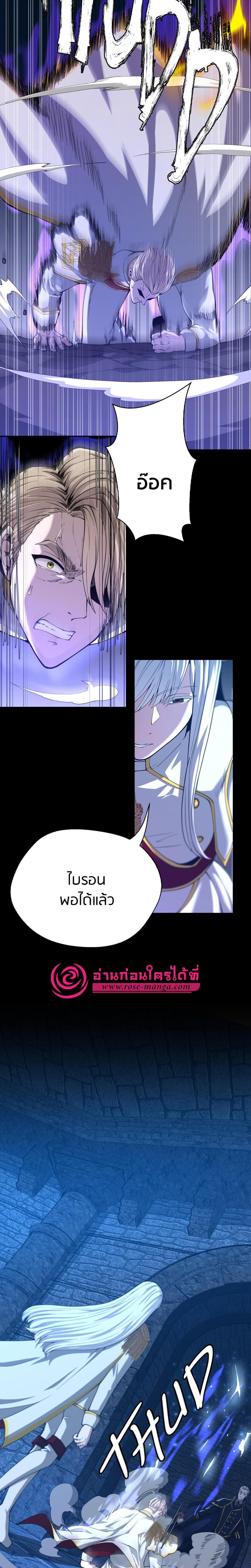 The Beginning After The End Chap 147 - Next Chap 148