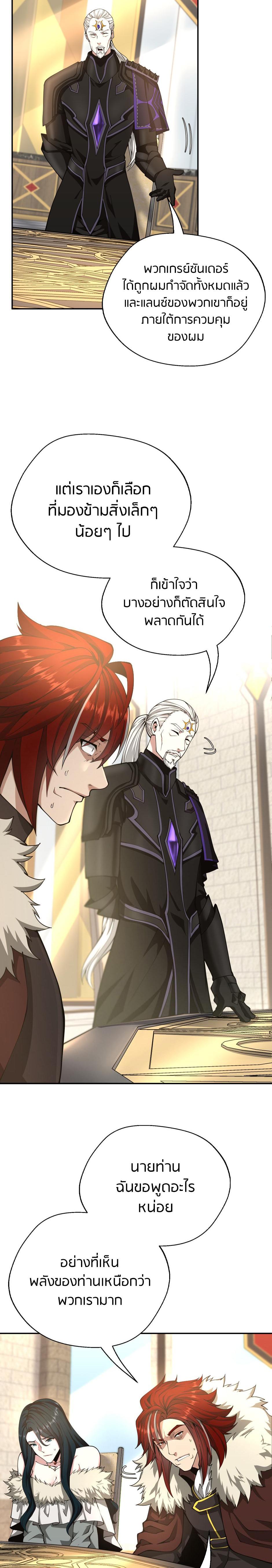 The Beginning After The End Chap 147 - Next Chap 148