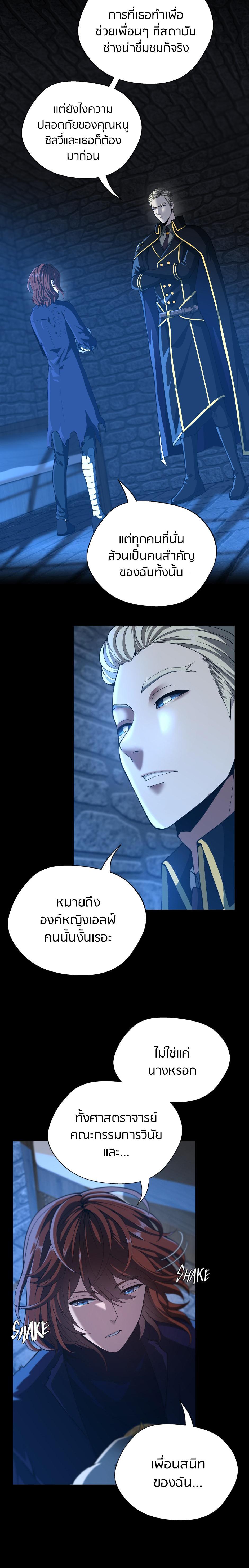 The Beginning After The End Chap 147 - Next Chap 148