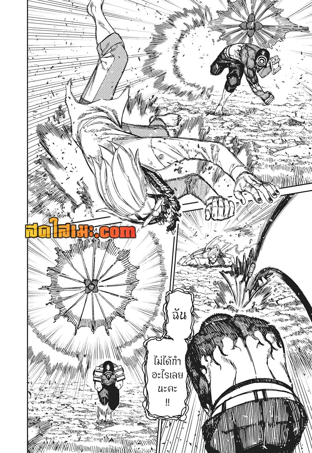 Dandadan Chap 152 - Next Chap 153