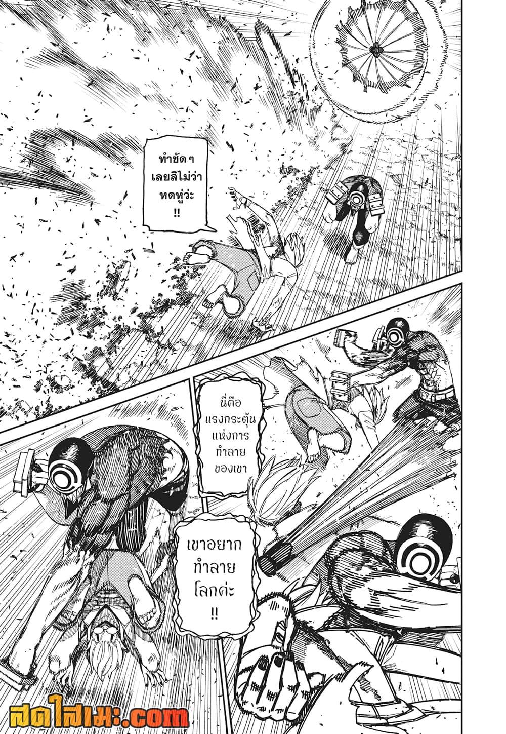 Dandadan Chap 152 - Next Chap 153