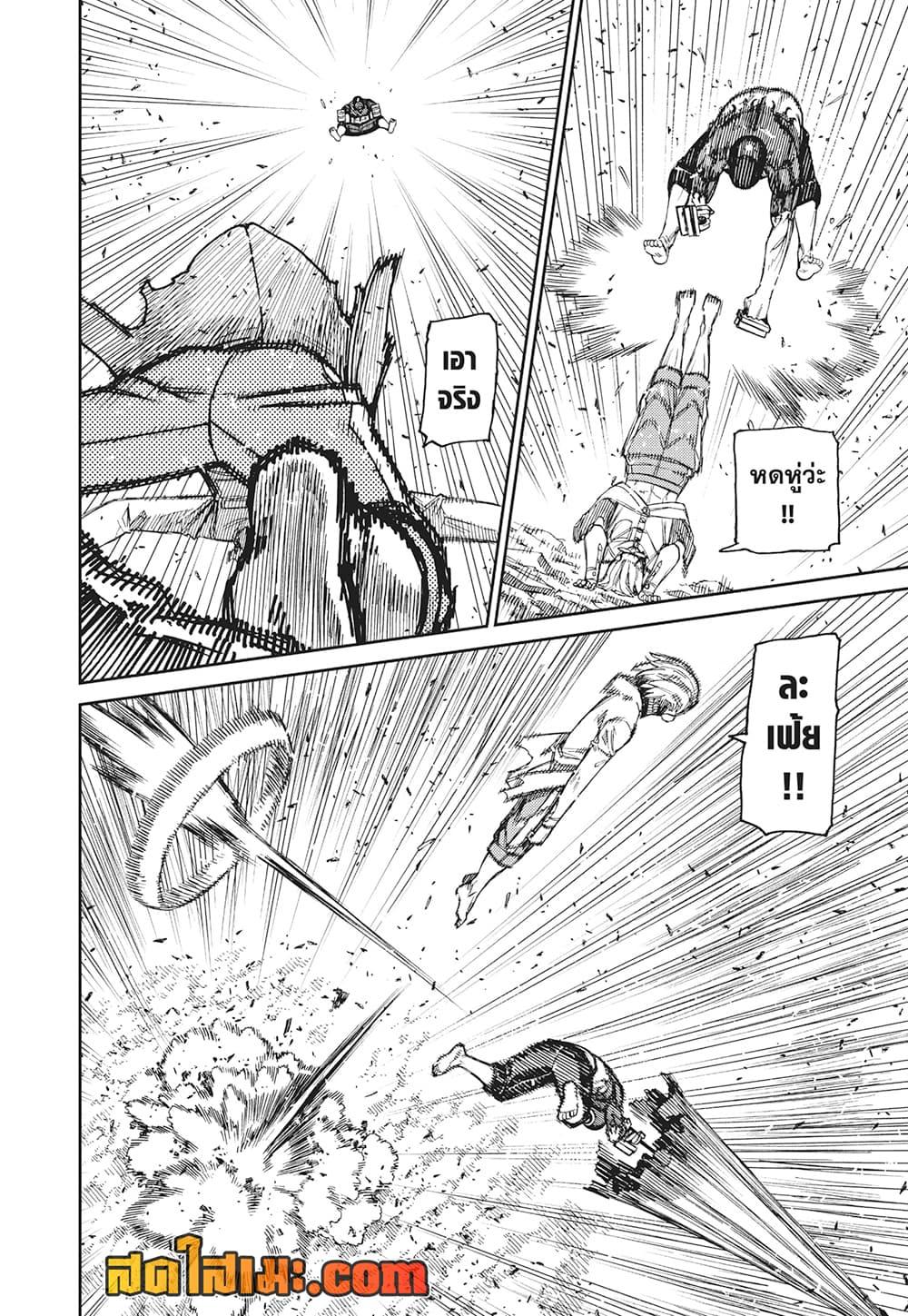 Dandadan Chap 152 - Next Chap 153