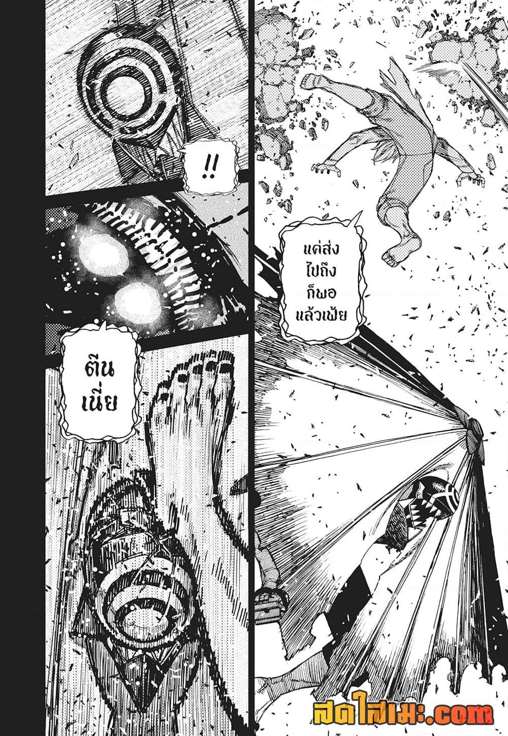 Dandadan Chap 152 - Next Chap 153