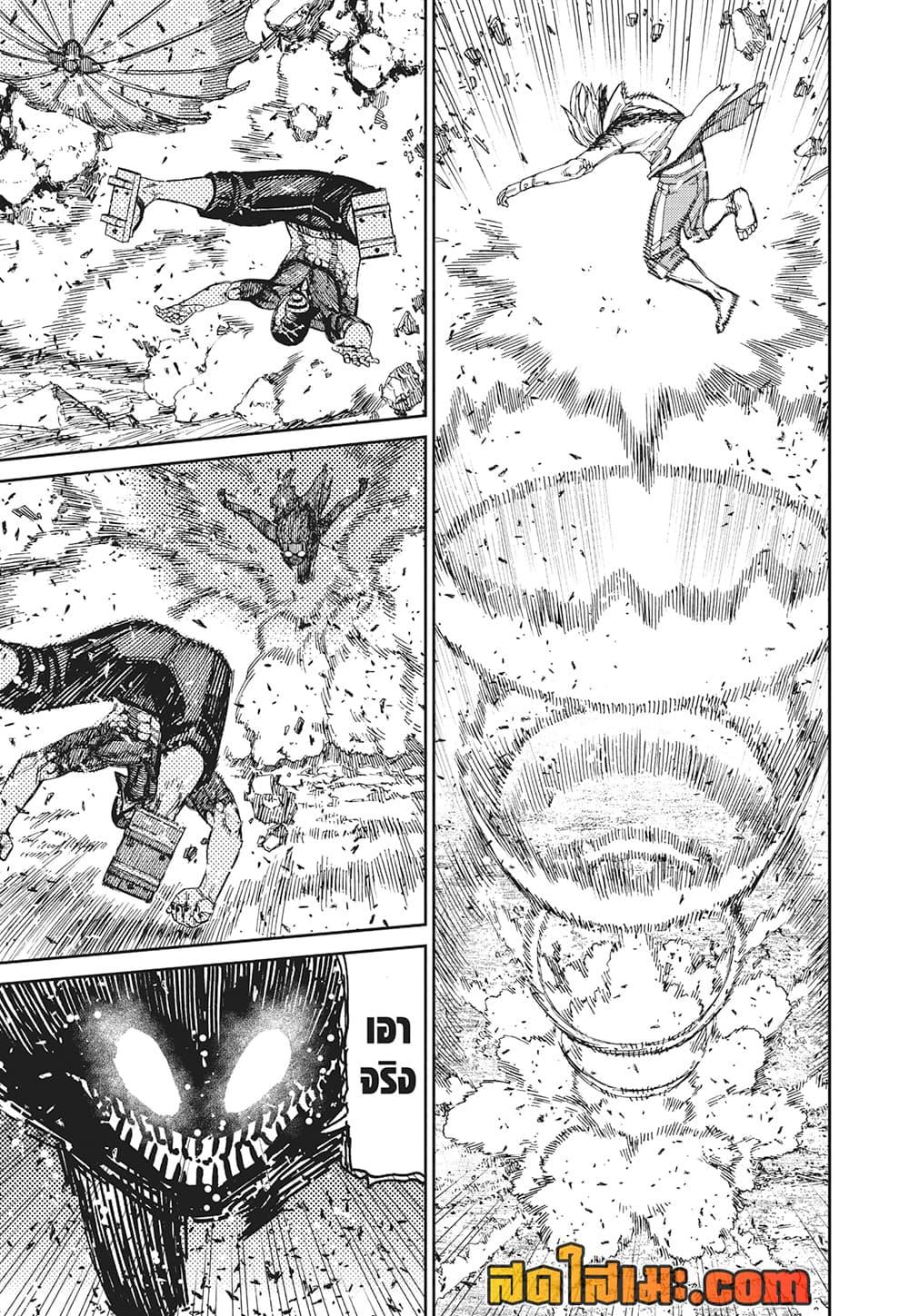 Dandadan Chap 152 - Next Chap 153