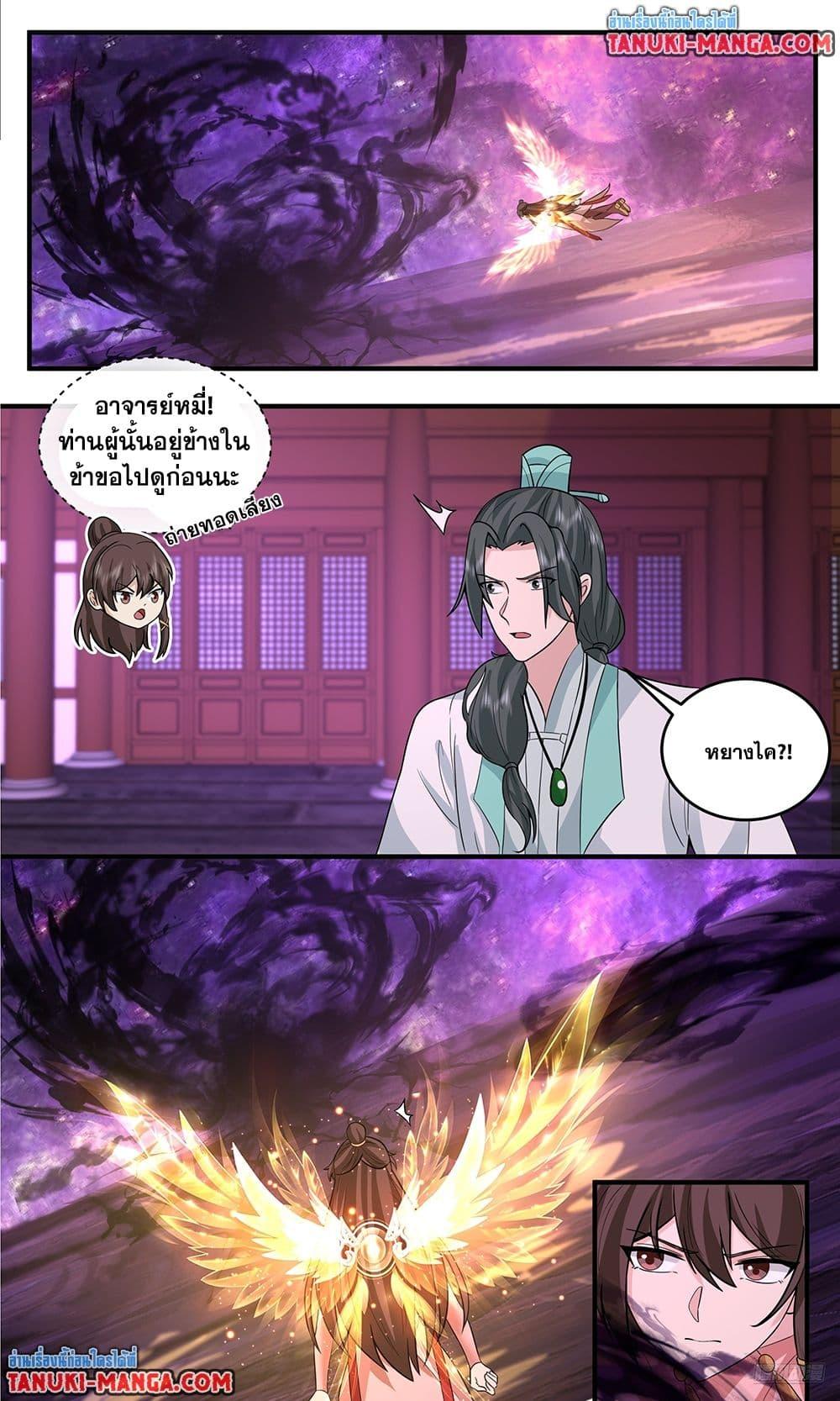 Martial Peak Chap 3801 - Next Chap 3802