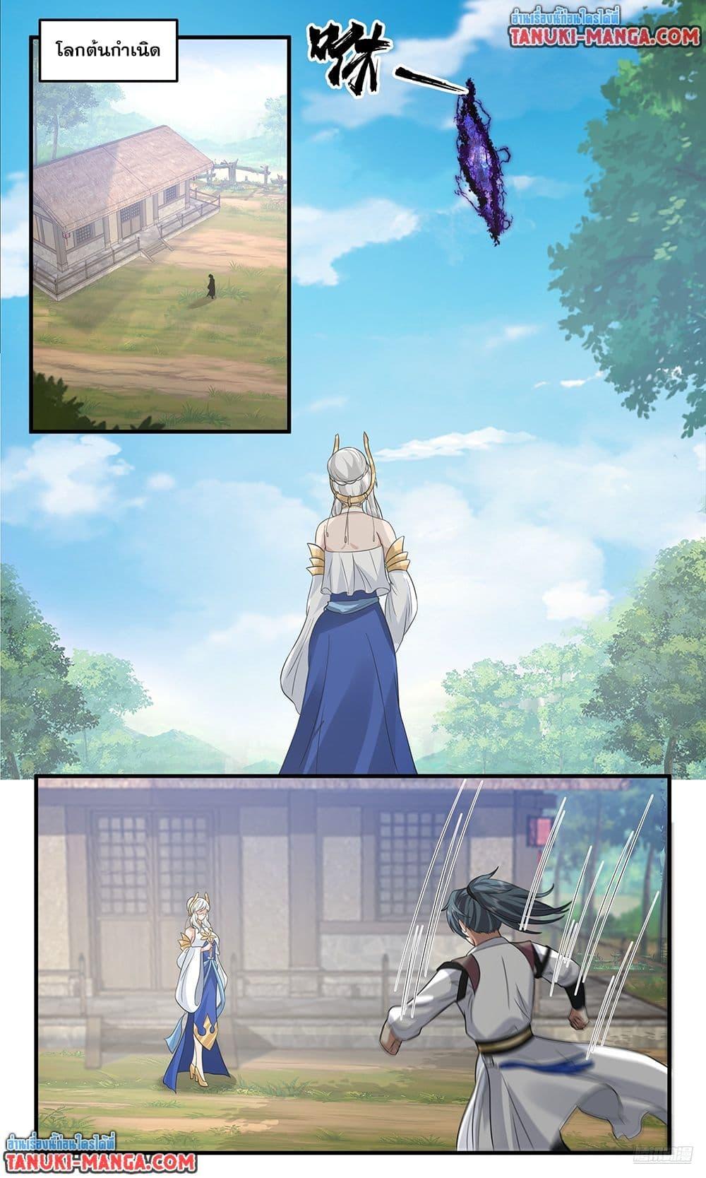 Martial Peak Chap 3801 - Next Chap 3802