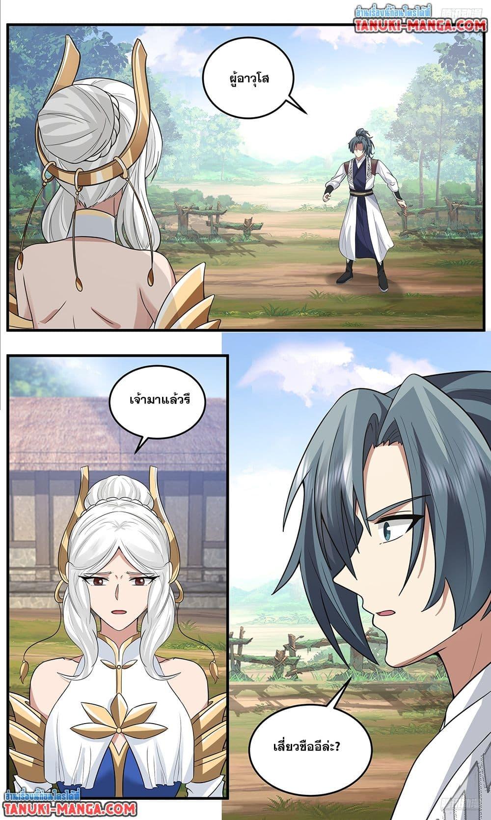 Martial Peak Chap 3801 - Next Chap 3802