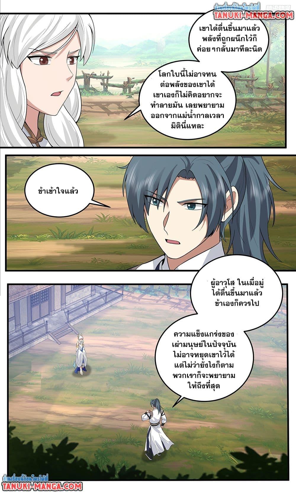 Martial Peak Chap 3801 - Next Chap 3802