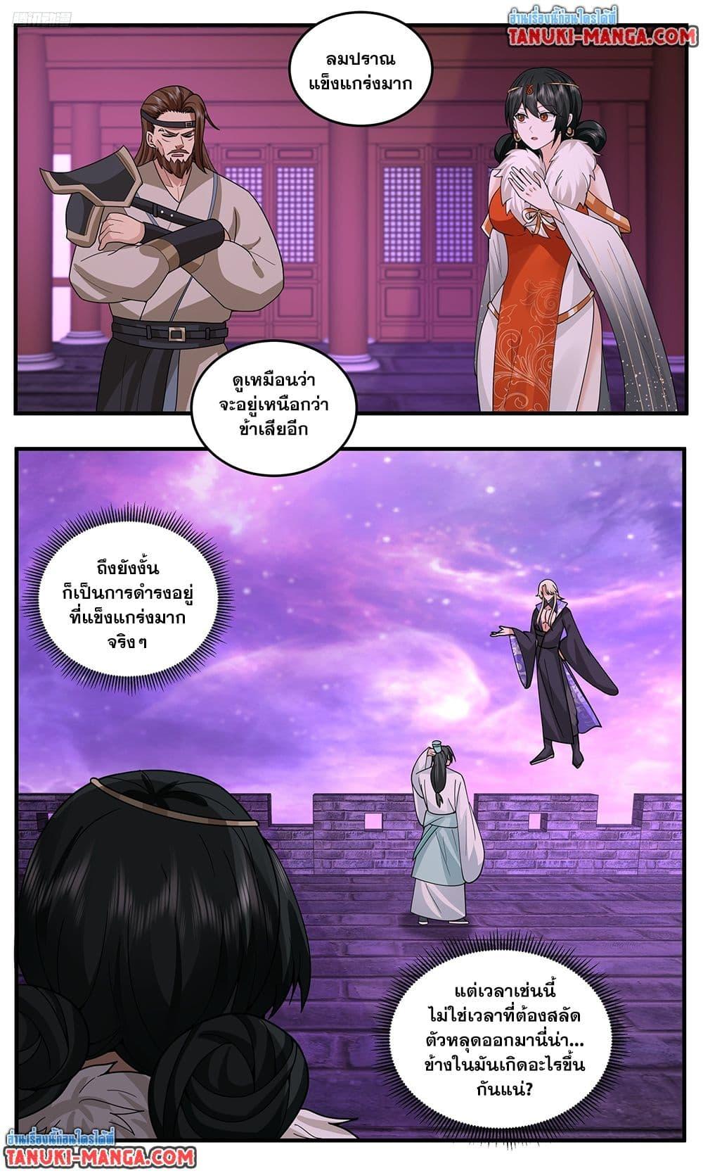 Martial Peak Chap 3801 - Next Chap 3802