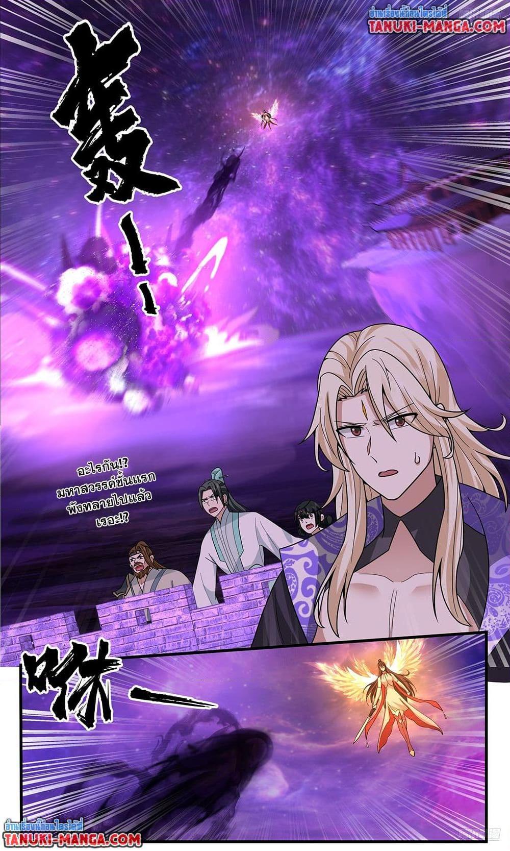 Martial Peak Chap 3801 - Next Chap 3802