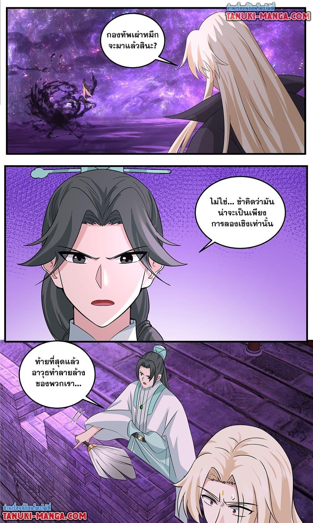 Martial Peak Chap 3801 - Next Chap 3802