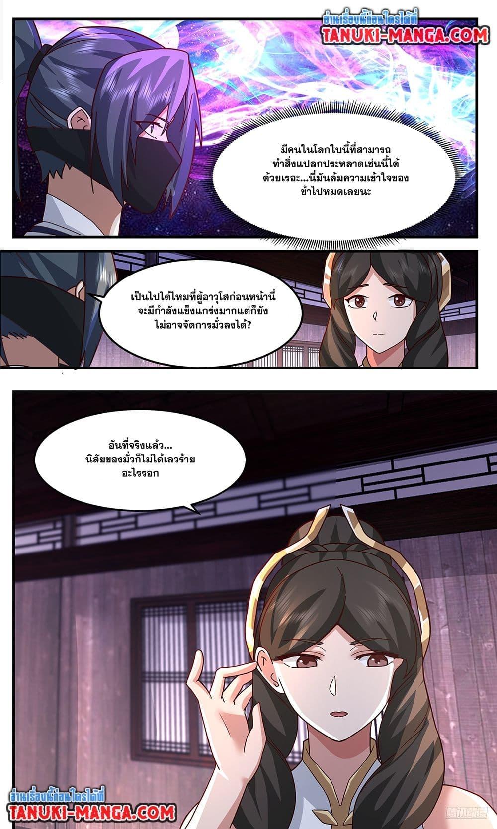 Martial Peak Chap 3750 - Next Chap 3751