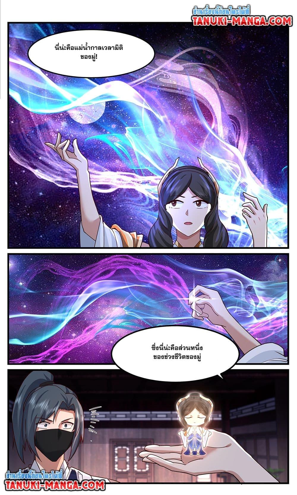 Martial Peak Chap 3750 - Next Chap 3751