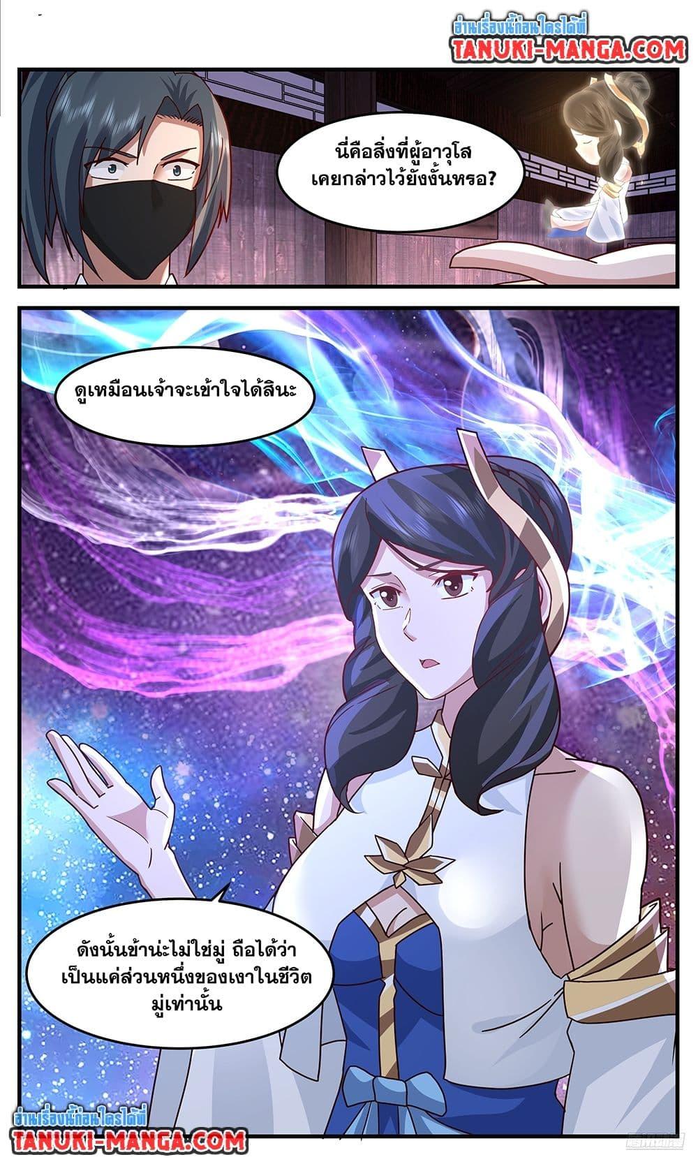 Martial Peak Chap 3750 - Next Chap 3751