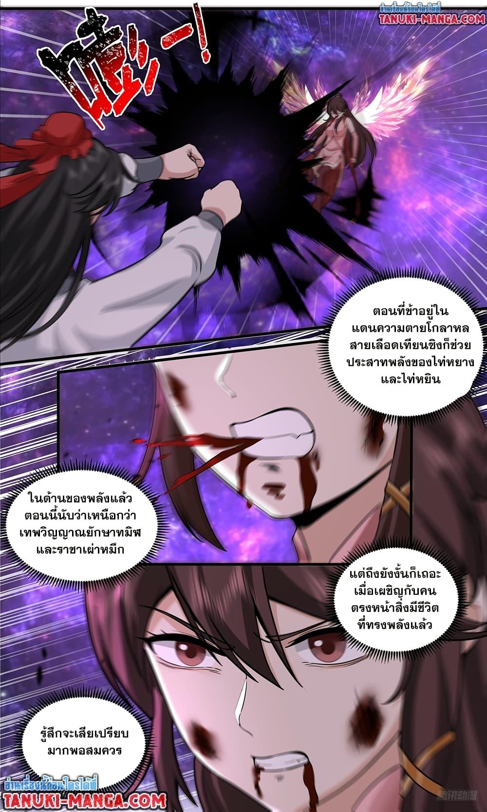 Martial Peak Chap 3806 - Next Chap 3807