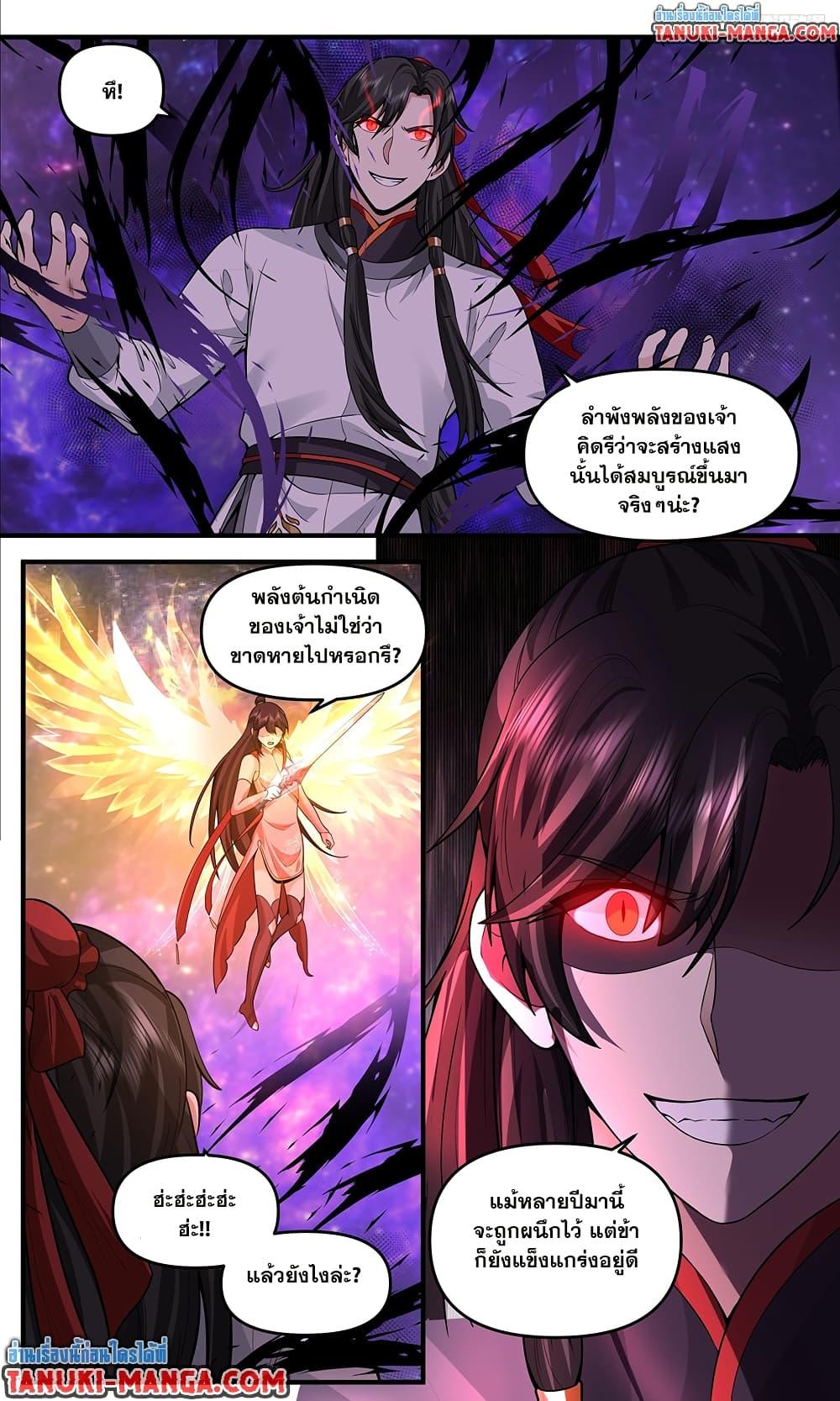 Martial Peak Chap 3806 - Next Chap 3807