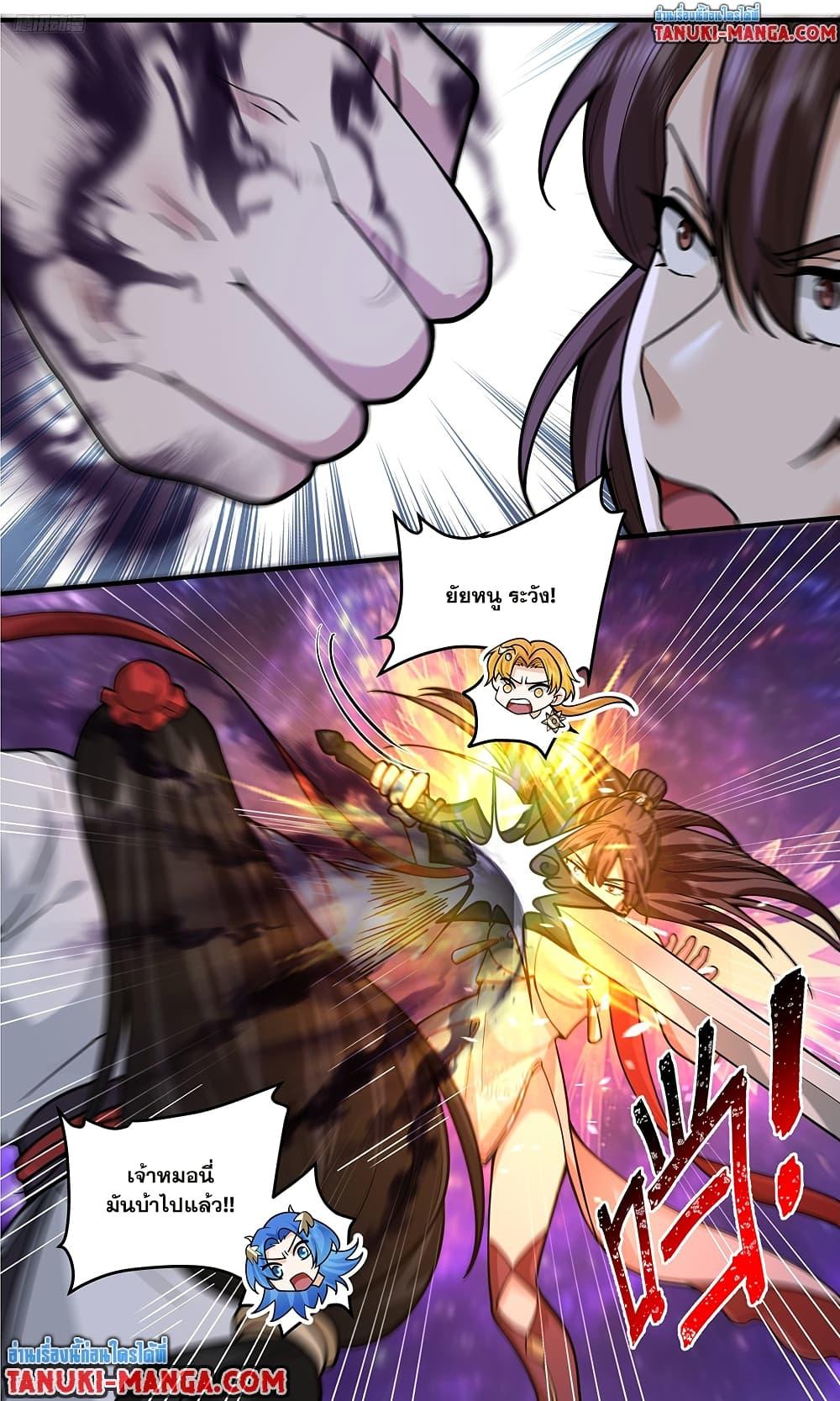 Martial Peak Chap 3806 - Next Chap 3807