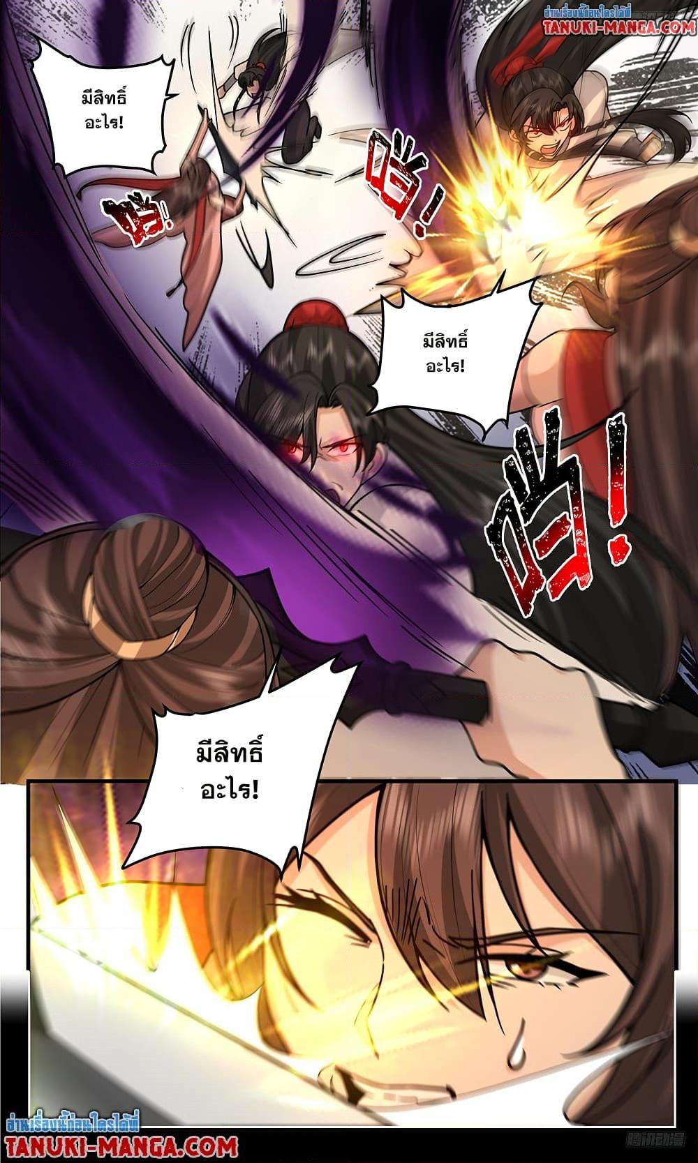 Martial Peak Chap 3806 - Next Chap 3807