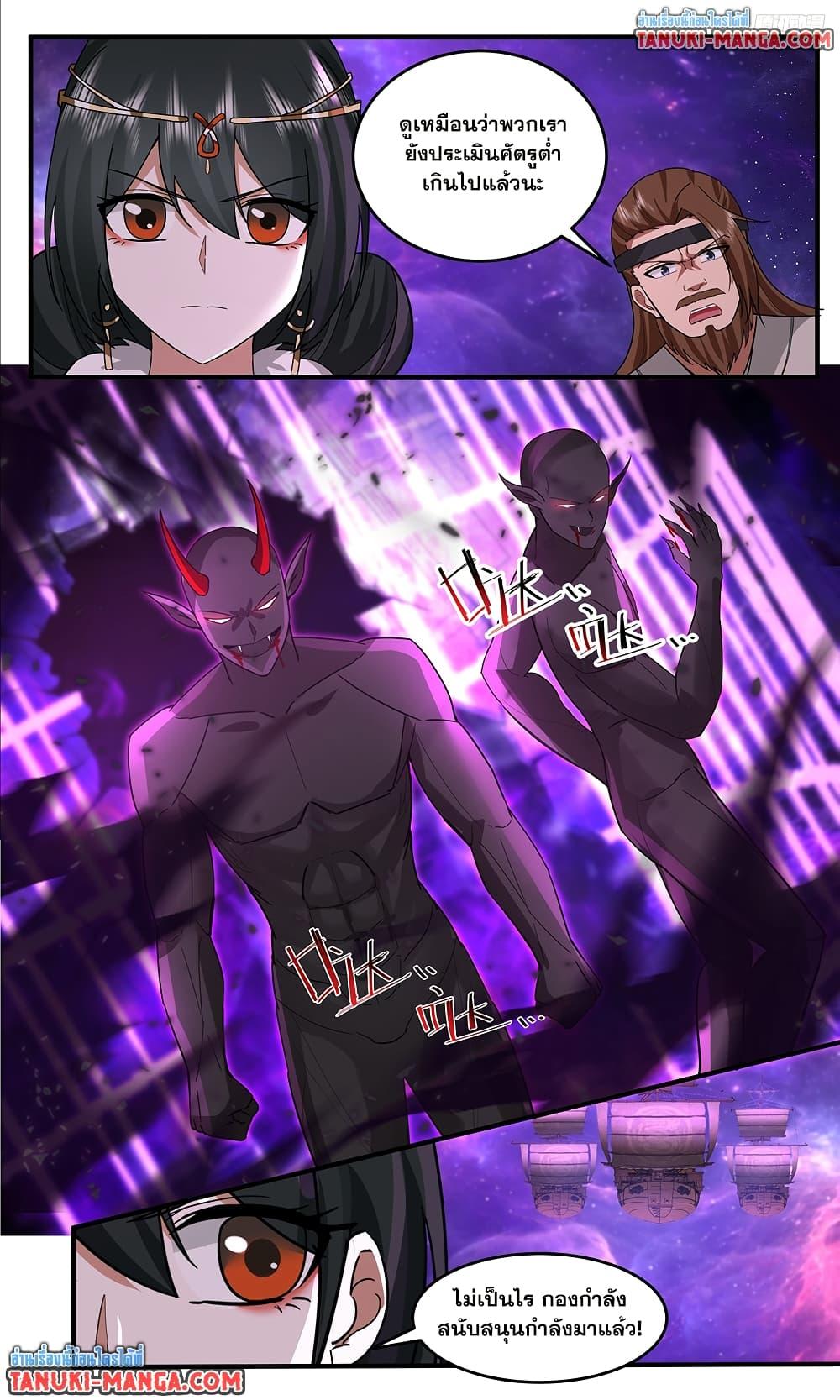 Martial Peak Chap 3775 - Next Chap 3776