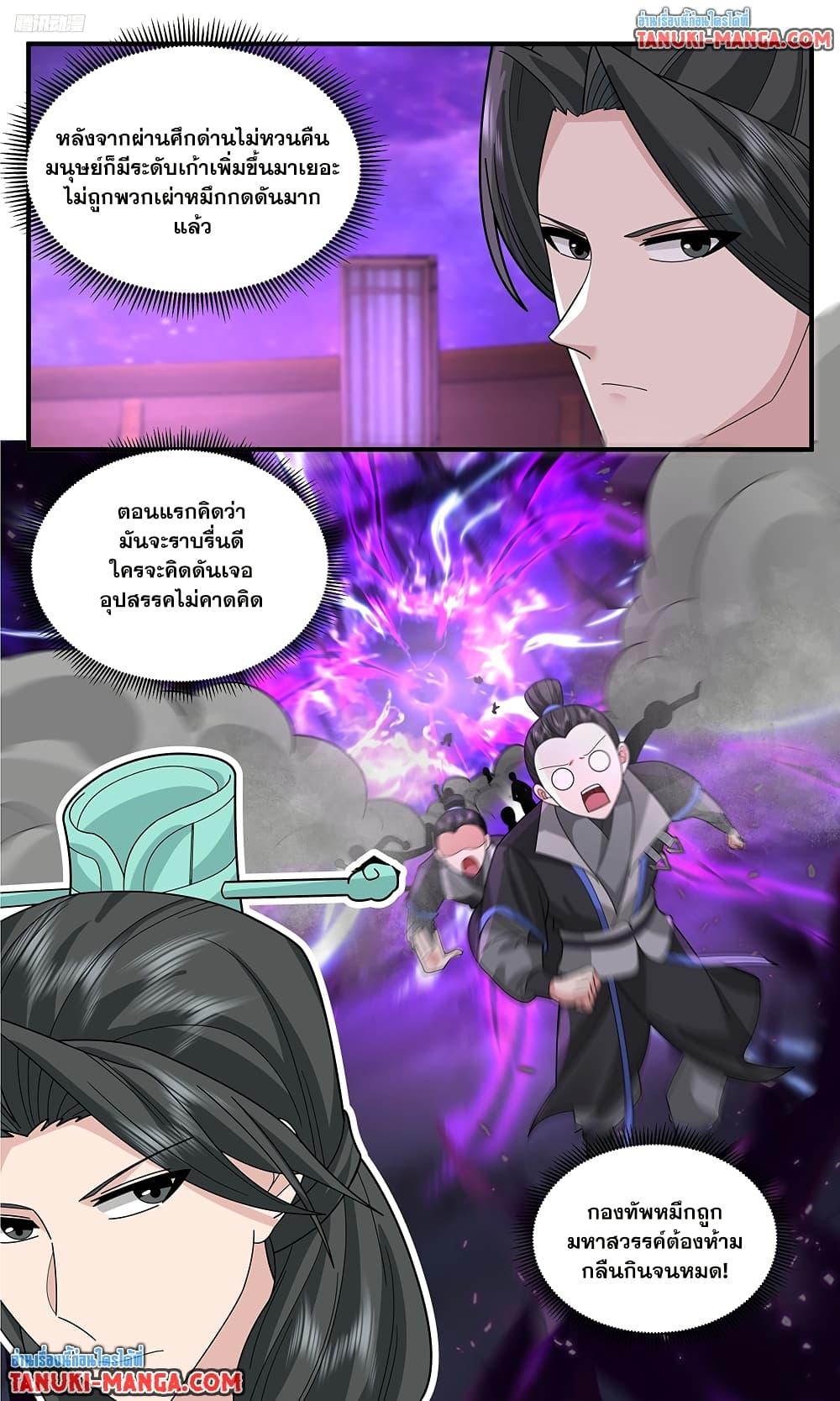 Martial Peak Chap 3775 - Next Chap 3776