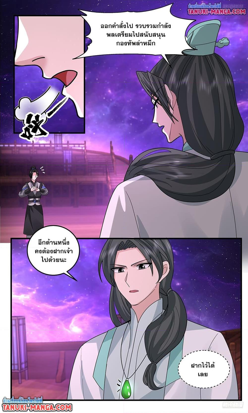 Martial Peak Chap 3775 - Next Chap 3776