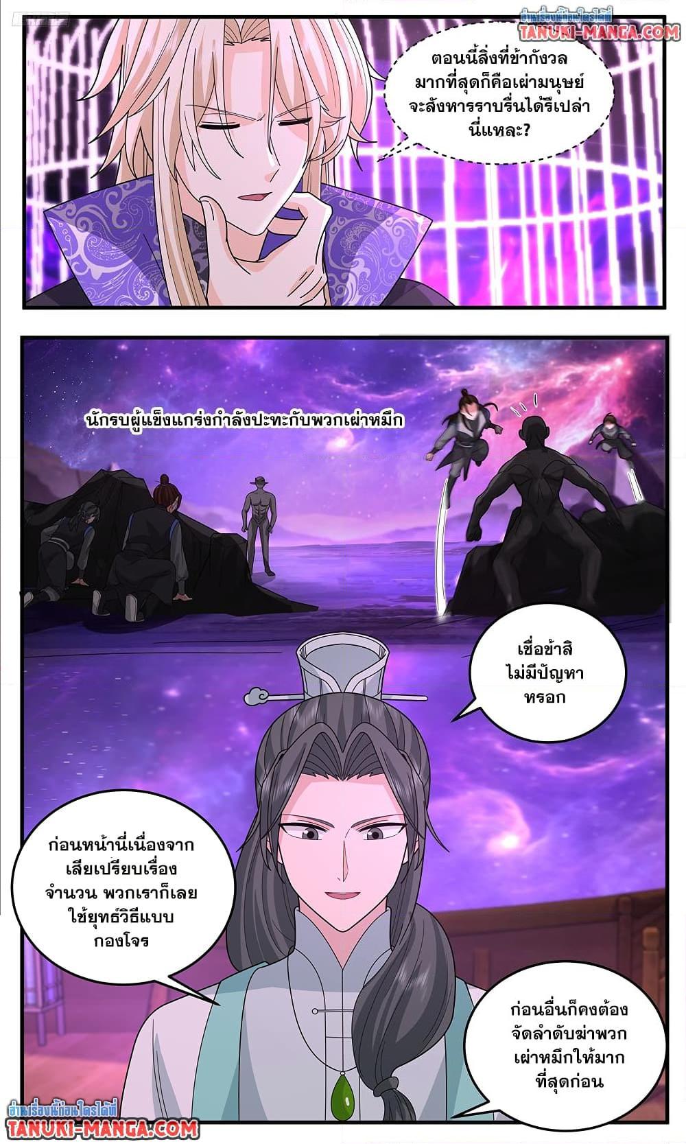 Martial Peak Chap 3775 - Next Chap 3776