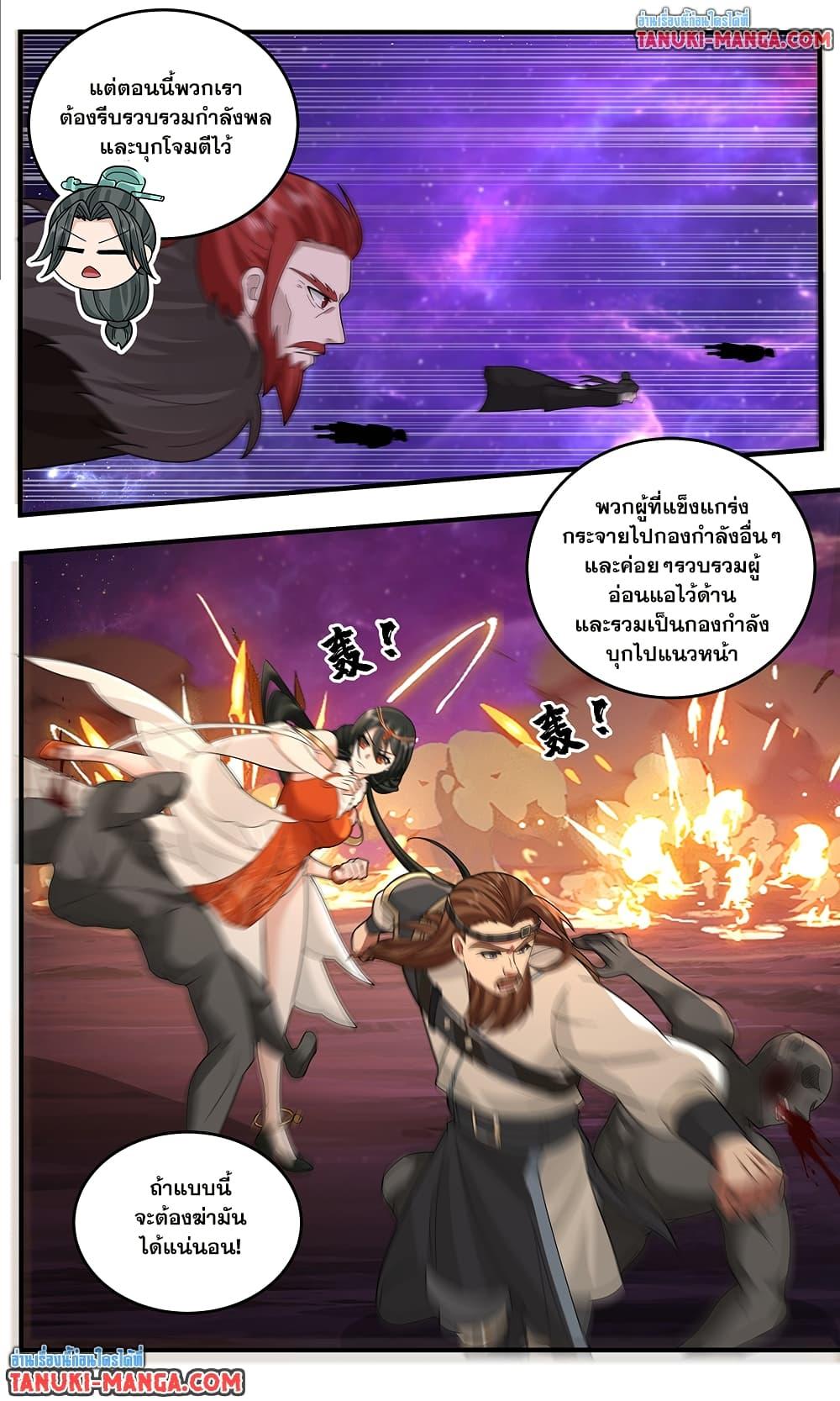 Martial Peak Chap 3775 - Next Chap 3776