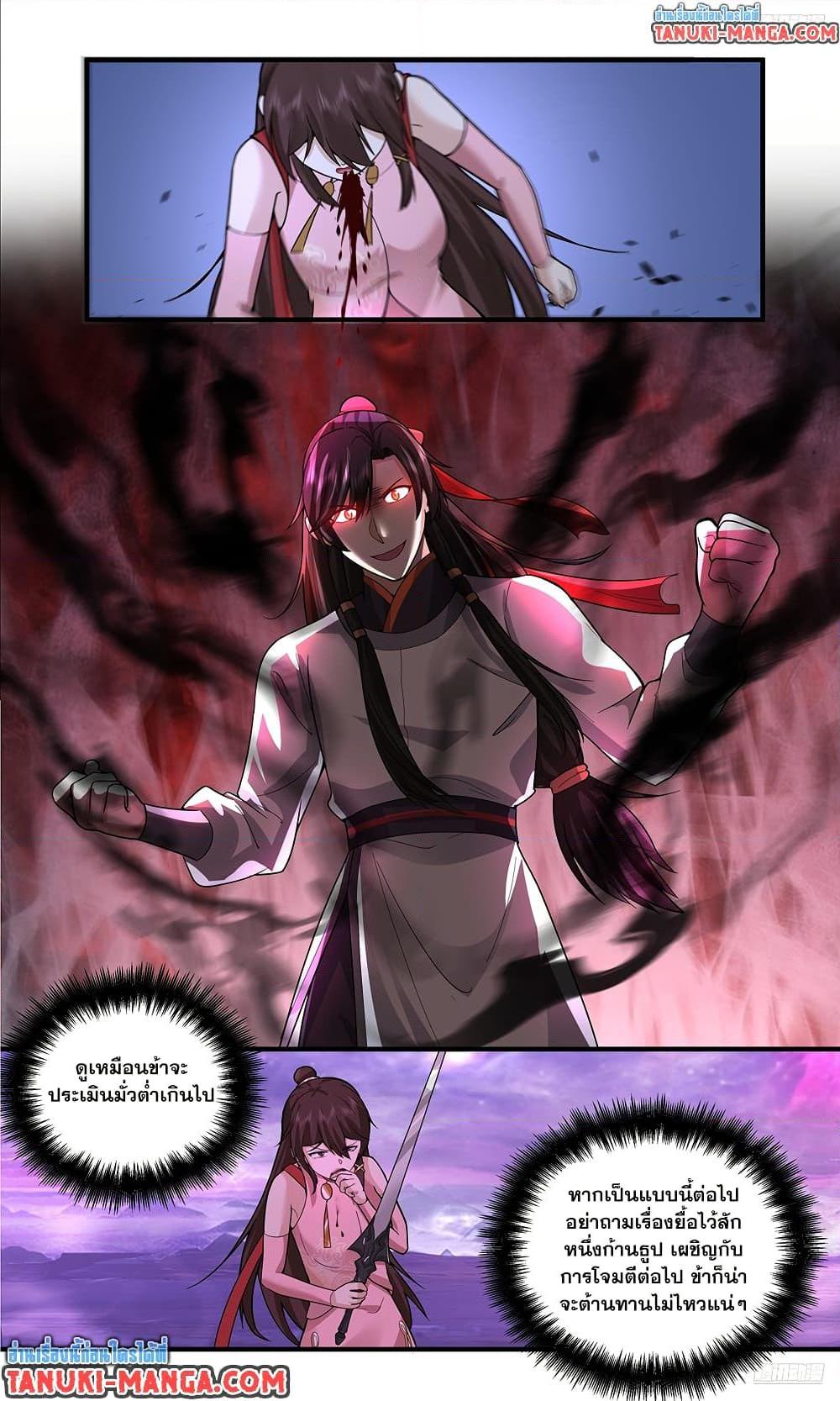 Martial Peak Chap 3808 - Next Chap 3809