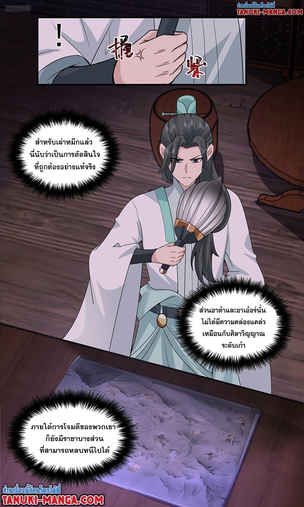 Martial Peak Chap 3808 - Next Chap 3809