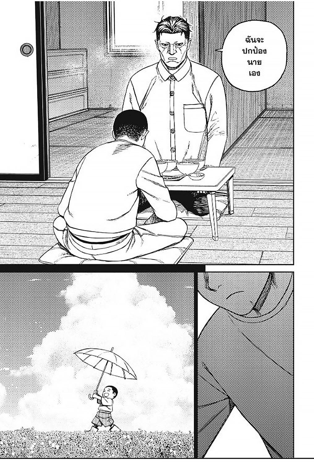 Dandadan Chap 155 - Next Chap 156
