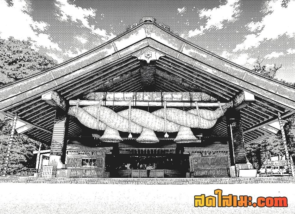 Dandadan Chap 176 - Next Chap 177