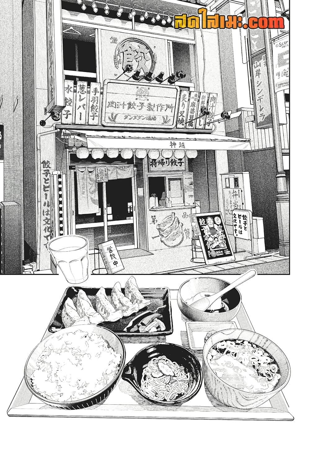 Dandadan Chap 176 - Next Chap 177