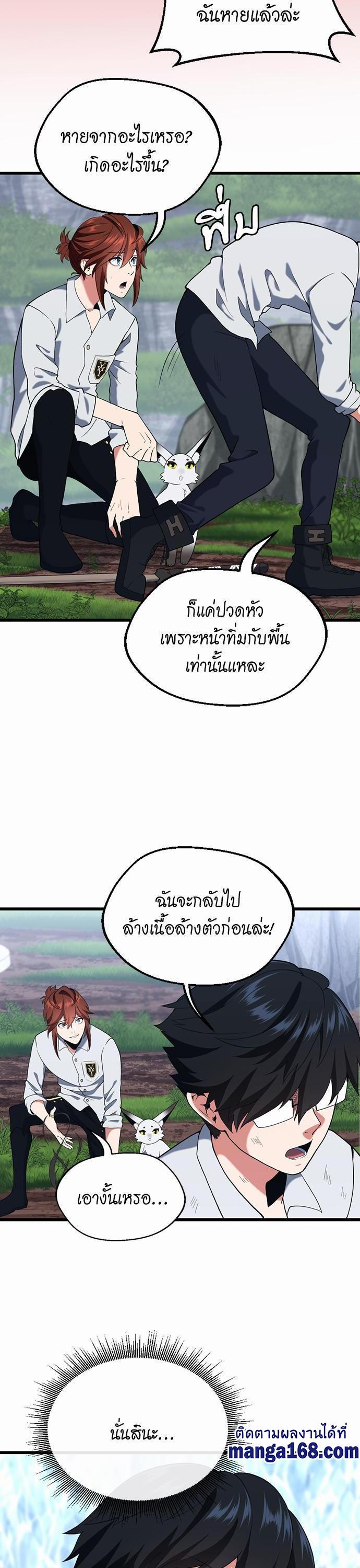 The Beginning After The End Chap 113 - Next Chap 114