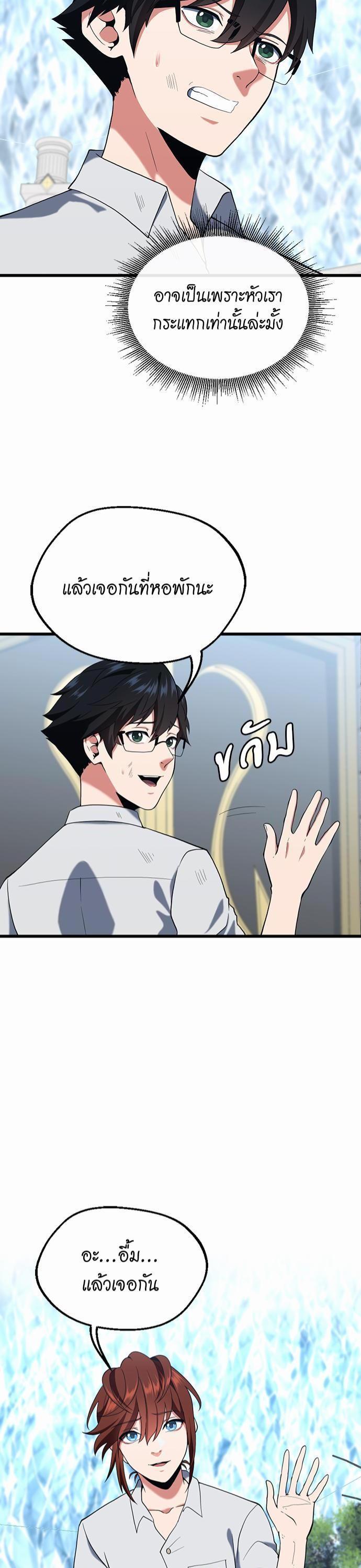 The Beginning After The End Chap 113 - Next Chap 114