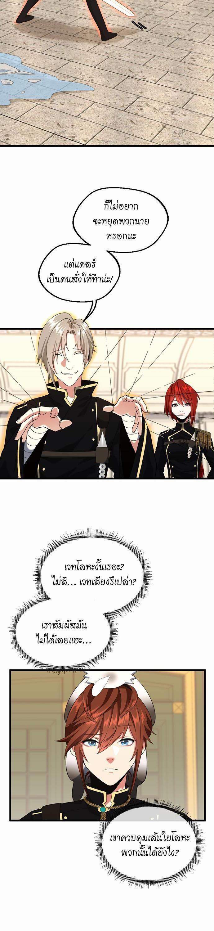 The Beginning After The End Chap 113 - Next Chap 114