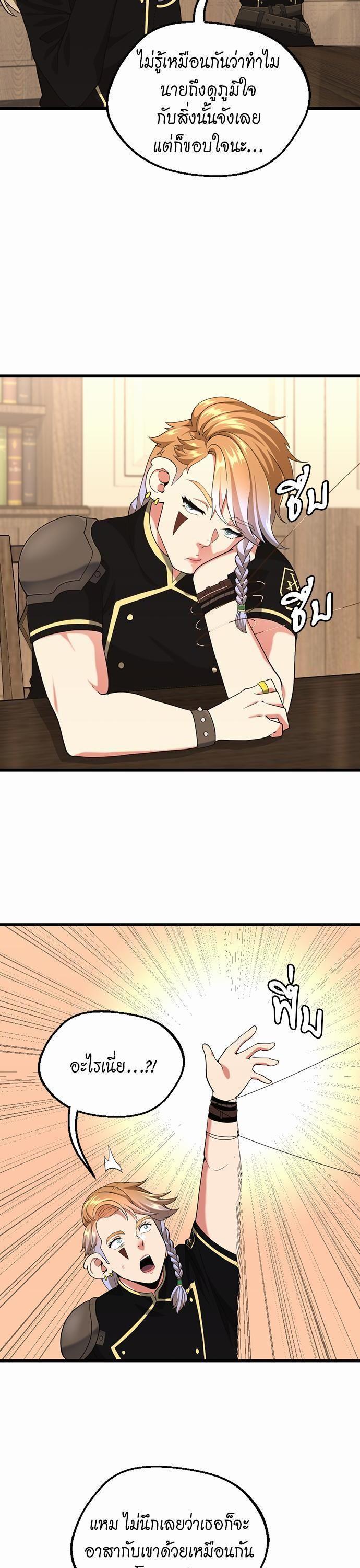 The Beginning After The End Chap 113 - Next Chap 114